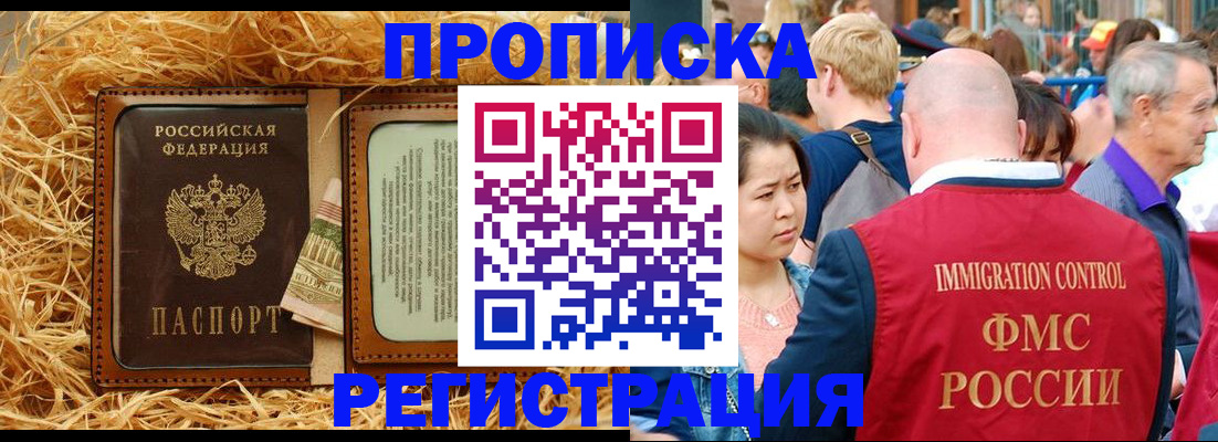 временная регистрация надежно в Щёкино