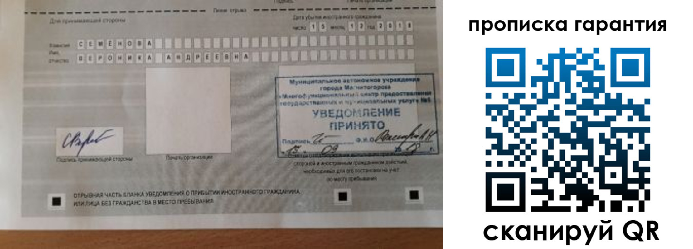прописка для военкомата в Щёкино