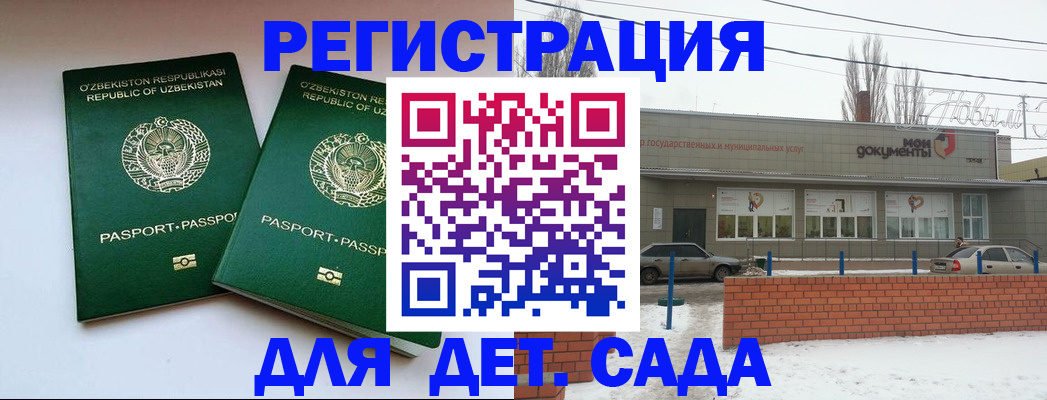 прописка иностранных граждан в Щёкино