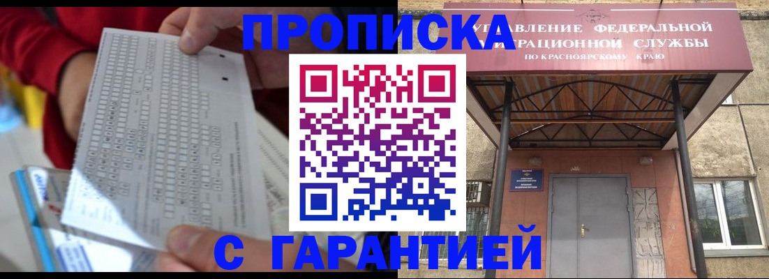 где прописаться в Щёкино