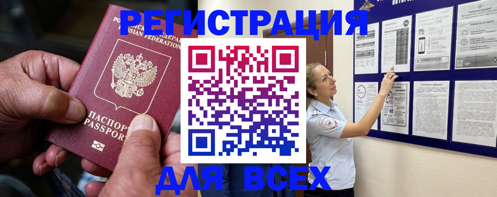 прописка для школы в Щёкино