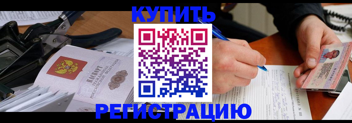 прописка 2025 в Щёкино