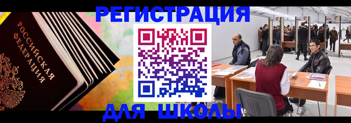 временная регистрация гарантия в Щёкино