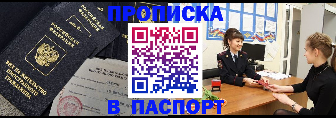 прописка для школы в Щёкино