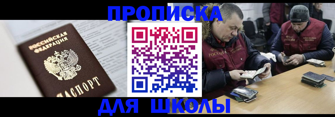 временная регистрация собственник в Щёкино