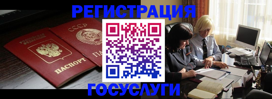 регистрация в Щёкино