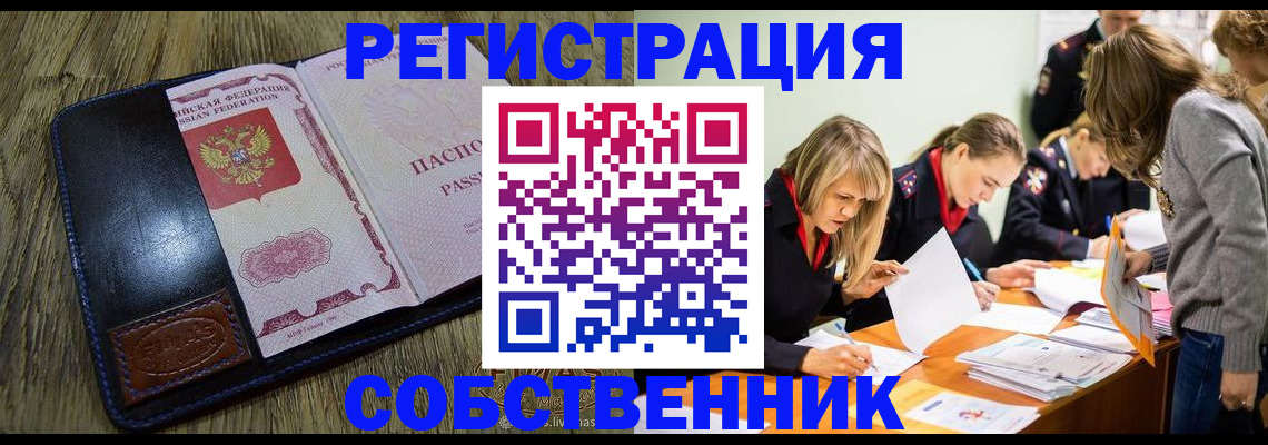 временная регистрация законно в Щёкино
