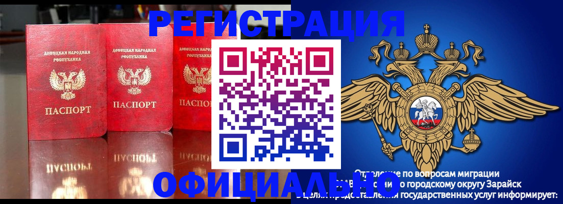 временная регистрация купить в Щёкино